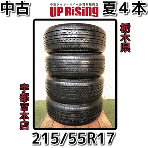 ブリヂストン REGNO GR-XⅡ レグノ 215/55R17 94V ♪タイヤのみ4本♪ノーマルタイヤ 夏タイヤ サマータイヤ 中古タイヤ♪A623-2303M11