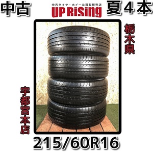 ヨコハマ BluEarth ブルーアース RV03 215/60R16 95H ♪2022年製 ノーマルタイヤ 夏タイヤ 中古タイヤ♪A65-1203S66