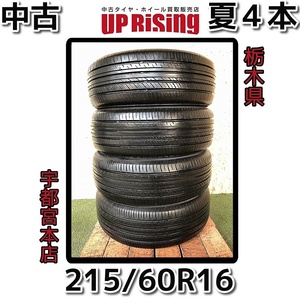 ヨコハマ ADVAN dB V552 アドバン デシベル 215/60R16 95V ♪タイヤのみ4本♪ノーマルタイヤ 夏タイヤ 中古タイヤ♪A621-2303S66