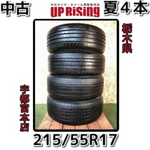 ヨコハマ BluEarth-RV03 ブルーアース 215/55R17 94V ♪2022年製♪タイヤのみ4本♪ノーマルタイヤ 夏タイヤ 中古タイヤ♪A629-0418M12_画像1