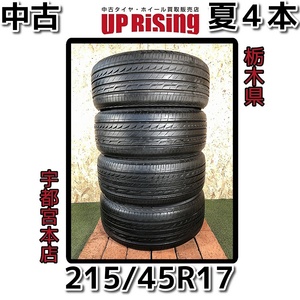 ブリヂストン REGNO GR-XI レグノ 215/45R17 87W ♪タイヤのみ4本♪ノーマルタイヤ 夏タイヤ 中古タイヤ♪A64-1203S4