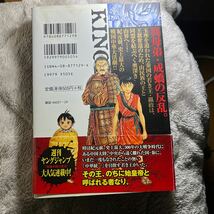 キングダム第２巻原泰久 コミック YJ KINGDOM 初版 帯有り(破れ小)_画像6