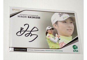 【橋添穂】2022 EPOCH JLPGA ROOKIES & WINNERS 直筆サインカード/159枚限定