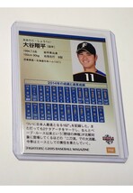 【大谷翔平】2015 BBM 北海道ニッポンハムファイターズ カード REGULAR CARD_画像2