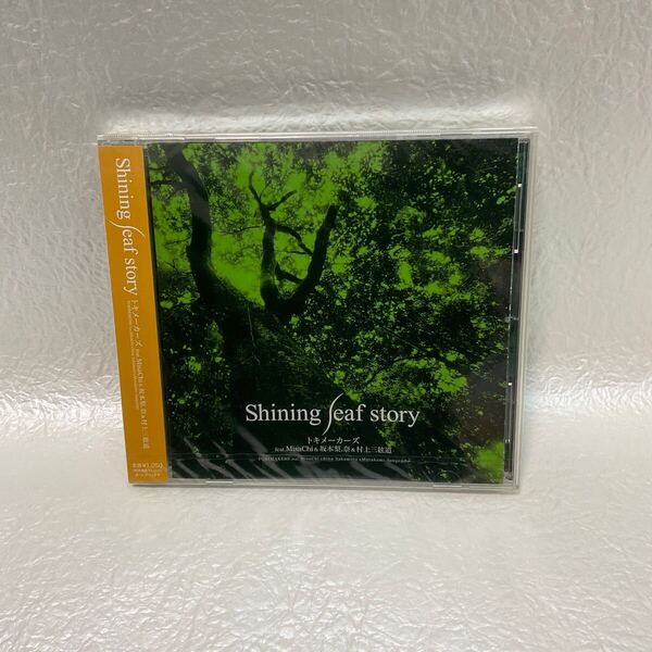 Shining leaf story / トキメーカーズ feat.MisaChi & 坂本梨.奈 & 村上三絃道 未開封品