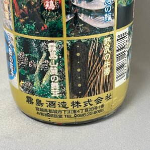 未開栓 古酒 芋焼酎2本セット★霧島酒造 うまいものはうまい 900ml 20％ 箱無し ★光武酒造場 お前はもう死んでいる 900ml 25％ 箱無しの画像4