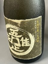 未開栓 古酒 本格焼酎2本セット★球磨焼酎 秋穂 復刻酒 古酒 常圧蒸留 高田酒造場★長期貯蔵いも焼酎 吾唯足知 薩摩金山蔵★720ml 25%_画像7