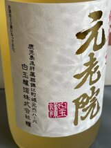 未開栓 古酒 白玉醸造 舜泉の司 元老院 720ml 25度 詰口年月日 2018年6月19日 12本セット 本格焼酎 麦芋焼酎 ※詰口年月日注意_画像5