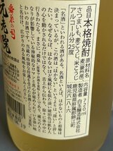 未開栓 古酒 白玉醸造 舜泉の司 元老院 720ml 25度 詰口年月日 2018年6月19日 12本セット 本格焼酎 麦芋焼酎 ※詰口年月日注意_画像7