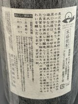 未開栓 古酒 本格焼酎2本セット★原口酒造 白錫 1800ml 25度★壱岐麦焼酎 壱岐の島 1800ml 25度 壱岐の蔵酒造 ※詰瓶表示なし_画像5