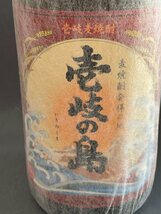 未開栓 古酒 本格焼酎2本セット★原口酒造 白錫 1800ml 25度★壱岐麦焼酎 壱岐の島 1800ml 25度 壱岐の蔵酒造 ※詰瓶表示なし_画像7