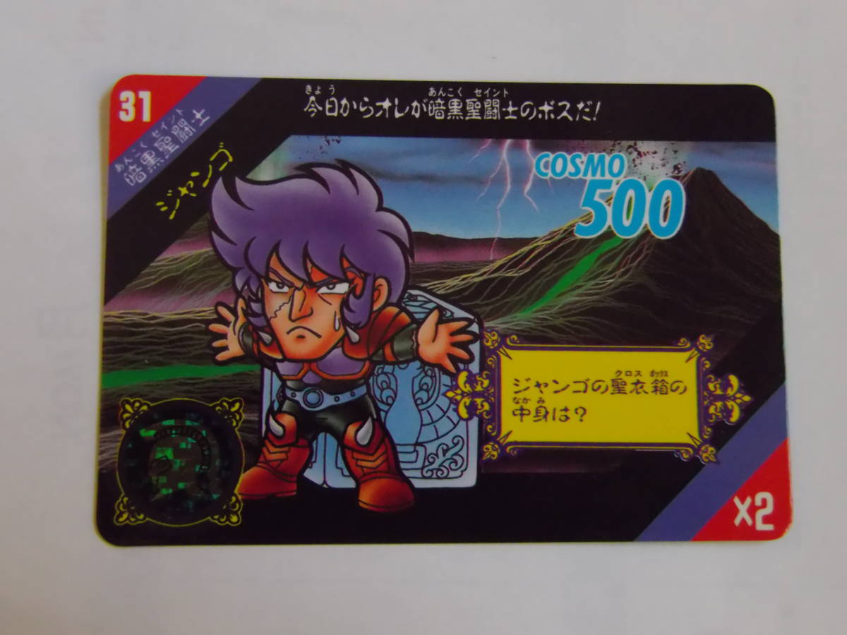 2025年最新】Yahoo!オークション -セイントパラダイス(聖闘士 2025年最新】Yahoo!オークション -セイントパラダイス(聖闘士