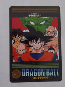 ドラゴンボール ビジュアルアドベンチャー 72 群雄割拠！ 鳥山明 当時品 