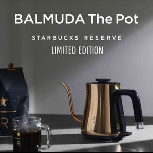 新品未開封 BALMUDA The Pot バルミューダ ポット スターバックスリザーブ スタバ