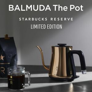 新品未開封 BALMUDA The Pot バルミューダ ポット スターバックスリザーブ スタバ