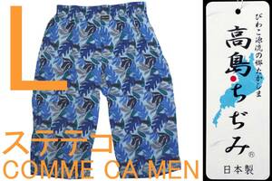  prompt decision * Comme Ca men COMME CA MEN height island ... men's underpants like Bermuda shorts (L)N2 new goods 56%OFF