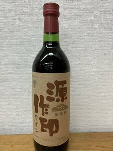 源作印赤ワイン720ml 