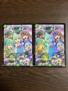 コロコロコミック2024年6月号 付録 デュエル・マスターズ ドラゴン娘 特別イラストカード フェアリー・Re：ライフ 2枚セット