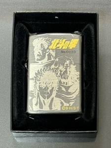 zippo 北斗の拳 北斗三兄弟 限定品 前面加工品 年代物 1999年製 ケンシロウ ラオウ トキ デットストック シリアルナンバー NO.0139 