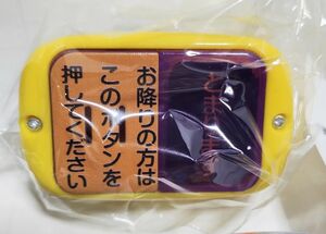 すぐに完売するガチャ本体続出! バスストップ ボタン NEXT2 ピンポン 横 よこ イエロー 黄色 ガシャポン とまります