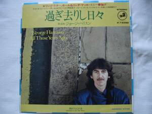 GEORGE HARRISON / ALL THOSE YEARS AGO　日本オリジナル盤