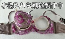 ブラジャー　カップレス　リメイク加工　茶系花柄刺繍　B70〜C75cm位_画像7