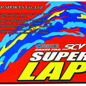 GWセール中！！ リア用 GPスポーツ SCV SUPER LAP ブレーキパッド GR003BS スカイラインGTR BNR32 BNR34 フェアレディＺ Z33 他の画像4