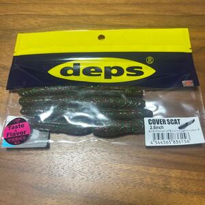 ｄｅｐｓ デプス ワーム カバースキャット 2.5インチ #115GP/パープル&グリーンフレーク