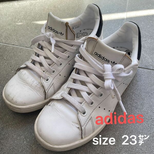 adidas アディダス スタンスミス スニーカー 白　size23センチ