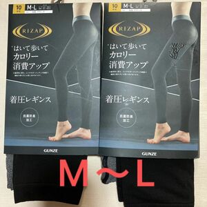 M〜L ライザップ　グンゼ　レギンス　2足セット 