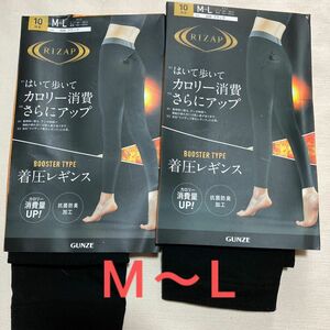 M〜L ライザップ　グンゼ　レギンス　2足セット 