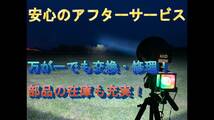 昆虫採集用HIDスポットライト　高出力120Ｗ！　約65～120W調整式　冷却ファン付き　からふるライト　ライトトラップ　灯火採集_画像9