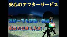 昆虫採集用HIDスポットライト　高出力約55～100W調整式　最新バラスト装着　冷却ファン不要　からふるライト　ライトトラップ　灯火採集_画像8