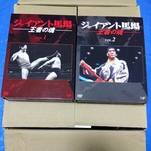 全日本プロレス 1972〜1999年 ジャイアント馬場 ジャンボ鶴田 ラッシャー木村 ハーリーレイス スタンハンセン ザデストロイヤー dvd