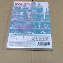 東京女子プロレス 2017.1.4 優宇 中島翔子 赤井沙希 山下実優 才木玲佳 伊藤麻希 キャンディスレラエ ミルクラウン 清水愛 滝川あずさ dvdr_画像2