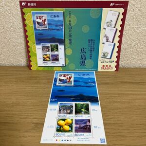 { postage included } local government law . line 60 anniversary commemoration series [ Hiroshima prefecture ] Furusato Stamp ....-113