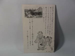 １９０　戦前　古　絵はがき　ポストカード　絵葉書　エハガキ　方言　熊本なまり　