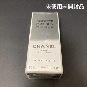 CHANEL EGOISTE PLATINUM シャネル　香水　エゴイスト プラチナム　50ml 未使用未開封品