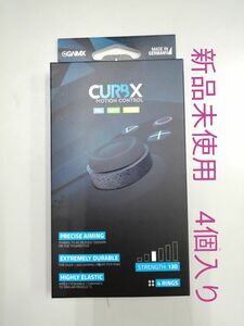 ( 新品未開封 ) CURBX 130/ gaimx エイム リング アシスト　モーションコントロール　4個入り