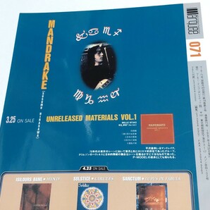 プログレ雑誌 MARQUEE 1997年4月号 Vol.71 POPミュージック音響派 / 平沢進 マンドレイク 小西康陽 Buffalo Daughter サワサキヨシヒロ の画像2