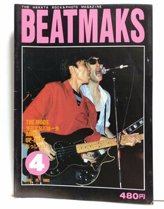 BEATMAKS 4号 1985年1月 博多 ミニコミ EARTHSHAKER STALIN THE KIDS THE MODS ACCIDENTS 山部善次郎 THE ROOSTERZ ANGIE シナロケ