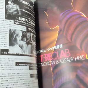 プログレ雑誌 MARQUEE 1997年4月号 Vol.71 POPミュージック音響派 / 平沢進 マンドレイク 小西康陽 Buffalo Daughter サワサキヨシヒロ の画像3