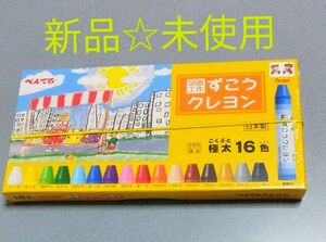 ぺんてる クレヨン 16色 新品