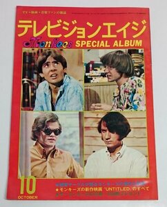 テレビジョンエイジ　1968年10月号　モンキーズ /Tmm05