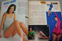 ホットドッグプレス　1992年2月10日号　/Msh7_画像3