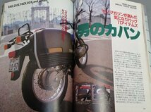 mono　モノマガジン　1983年3月号　男のカバン　/Msh9_画像4