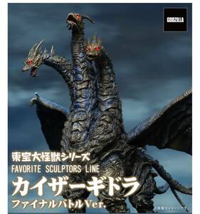 [輸送箱未開封/送料無料] X-PLUS エクスプラス 東宝大怪獣シリーズ 【カイザーギドラ ファイルバトルVer. 】 少年リック ショウネンリック