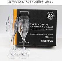 4脚セット 樹脂製 シャンパングラス プラスチック チェアーズ フレッシュロック タケヤ 日本製_画像7