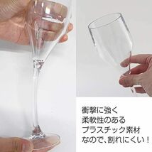 4脚セット 樹脂製 シャンパングラス プラスチック チェアーズ フレッシュロック タケヤ 日本製_画像3