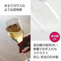 4脚セット 樹脂製 シャンパングラス プラスチック チェアーズ フレッシュロック タケヤ 日本製_画像4
